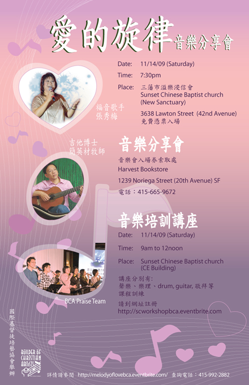 BCA poster