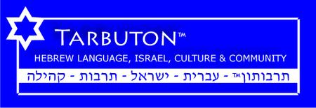 San Diego and Israel Tarbuton, an Israeli Cultural Center -...