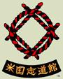 2009 North American Beikoku Shido-kan Karate-do Association...